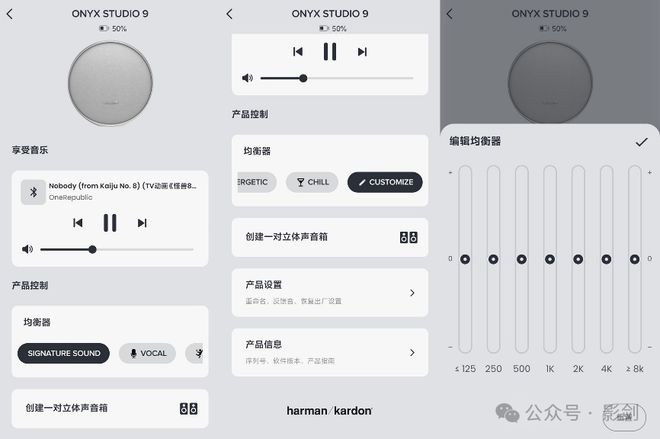 顿ONYX STUDIO 9桌面音箱评测long8国际龙8好看好听好用 哈曼卡(图3)