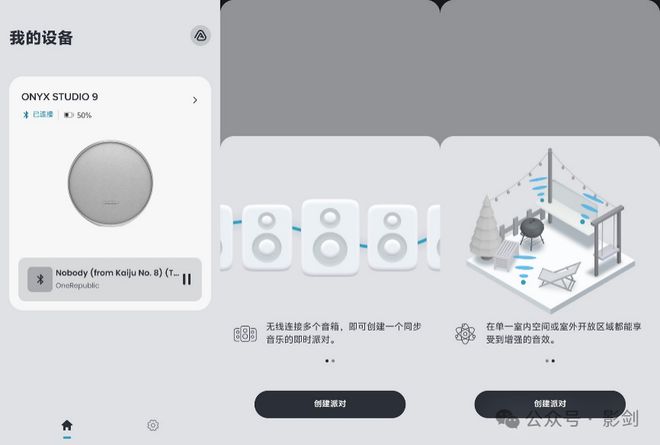 顿ONYX STUDIO 9桌面音箱评测long8国际龙8好看好听好用 哈曼卡(图6)