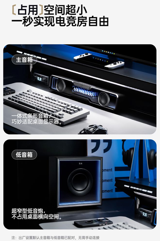 Soundbar Max 桌面电竞无线 元long8国际龙8漫步者花再 Halo(图1)