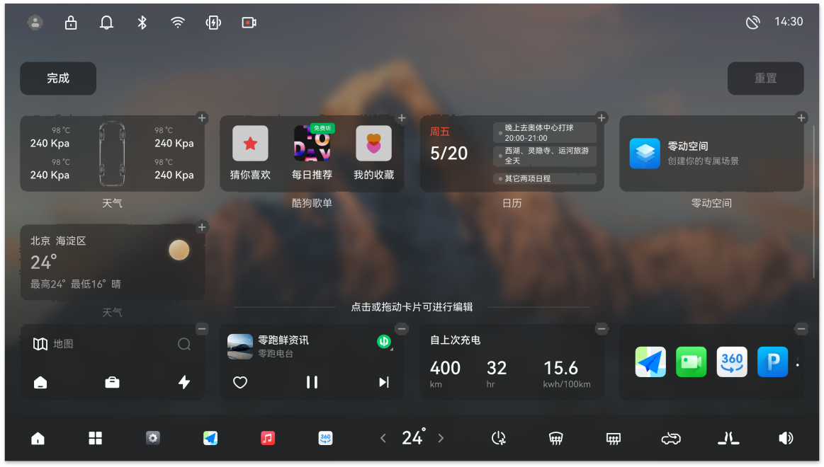 K歌等31项！ 零跑C10再迎重磅OTA龙8国际电子游戏娱乐平台记忆泊车、无麦(图6)