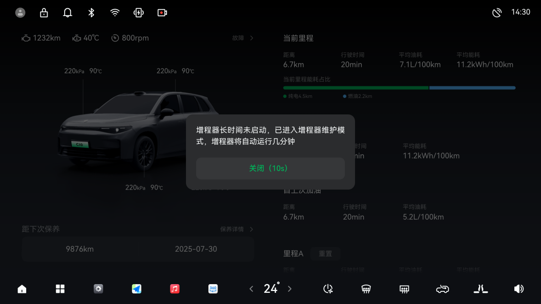 K歌等31项！ 零跑C10再迎重磅OTA龙8国际电子游戏娱乐平台记忆泊车、无麦(图7)