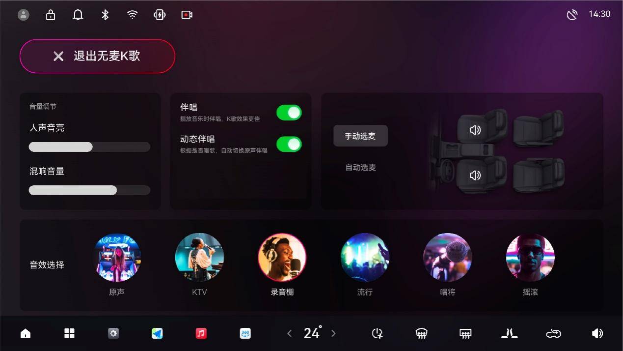 K歌等31项！ 零跑C10再迎重磅OTA龙8国际电子游戏娱乐平台记忆泊车、无麦(图9)