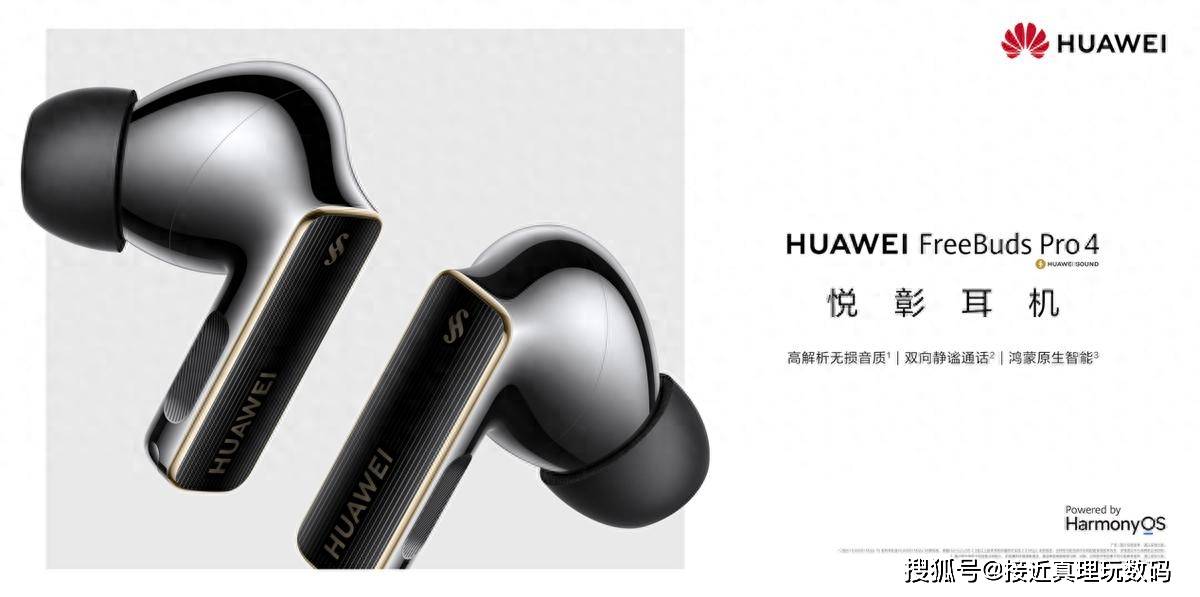 ro 4发布：鸿蒙原生智能TWS耳机AI交互新入口Long8国际平台登录入口华为