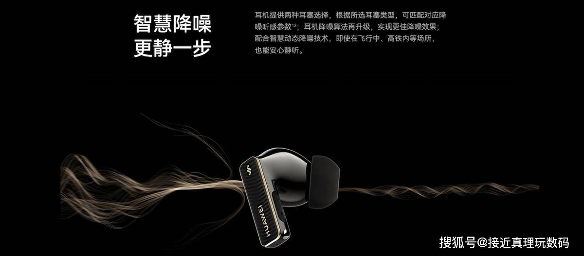 ro 4发布：鸿蒙原生智能TWS耳机AI交互新入口Long8国际平台登录入口华为FreeBuds P(图2)