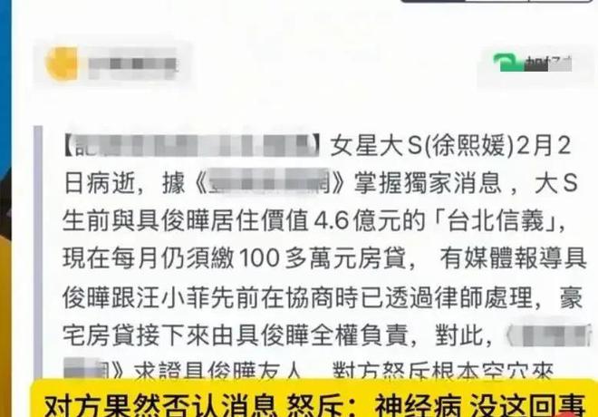 还在协商中汪小菲的态度很明显有答案了龙八国际娱乐网站具俊晔回应还房贷假的(图1)