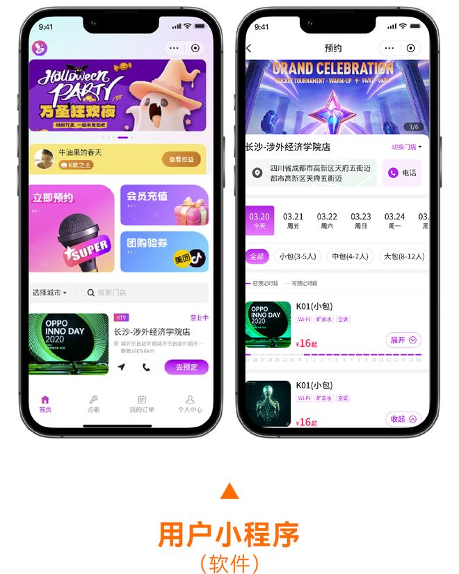 音乐派KTV”重新定义K歌体验！自助KTV模式开创者音创助力“(图7)