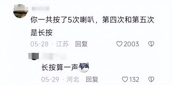 司机气到流产公布完整行车记录仪河北女司机与骑手冲突后续：女