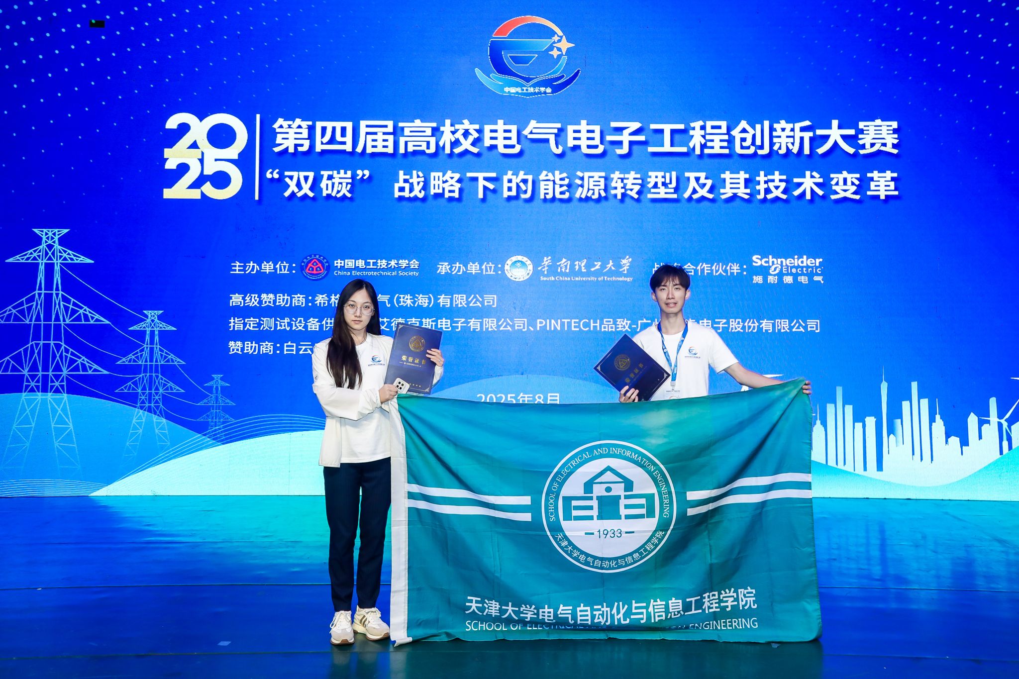 程创新大赛全国总决赛中斩获佳绩我校师生在