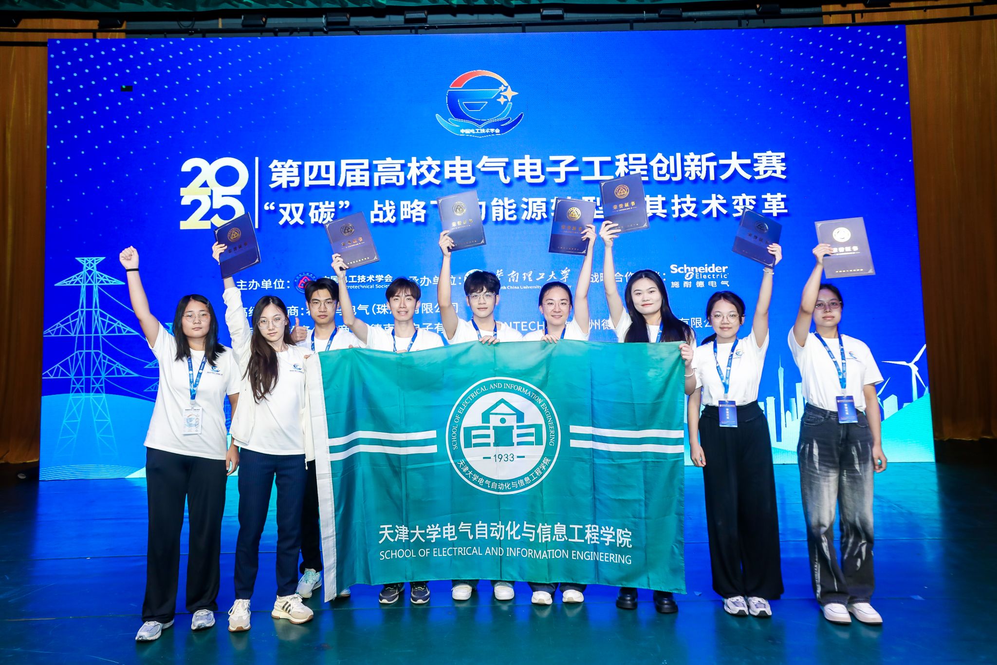 程创新大赛全国总决赛中斩获佳绩我校师生在第四届高校电气电子工(图6)